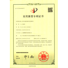 真空式廢棄液料再生循環機-國內專利
