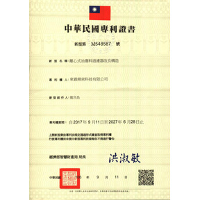 離心式油廢料過濾器改良構造專利