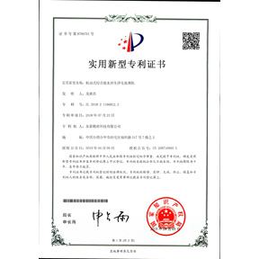 機動式綜合廢水再生凈化處理機-國內專利